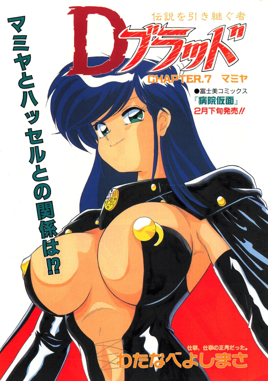 COMICペンギンクラブ1994年3月号 試し読み 3ページ