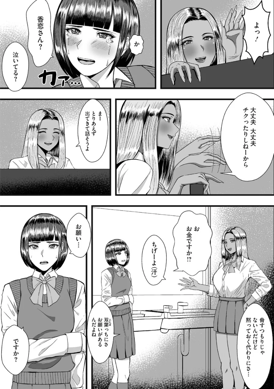ぎゃる×ふた（単話） 試し読み 4ページ