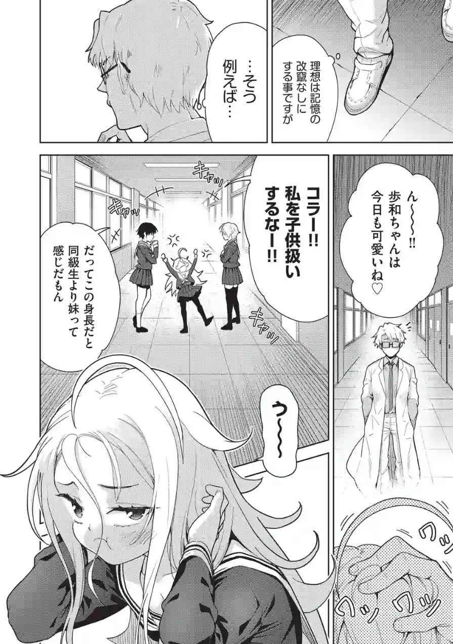 COMIC阿吽 改 Vol.42 試し読み 6ページ