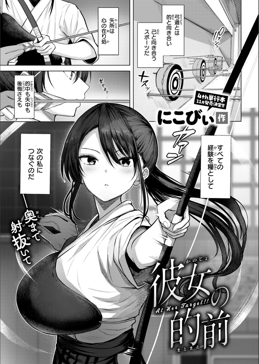 COMIC快楽天ビースト 2026年10月号 試し読み 23ページ