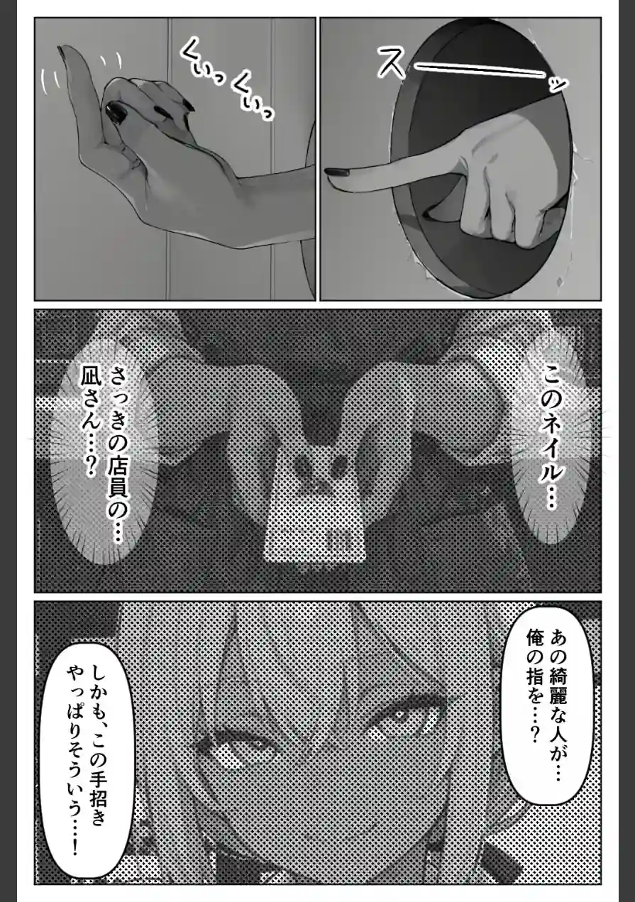 グローリーホール〜黒ギャルと秘密の個室〜【棒消し修正版】 試し読み 9ページ