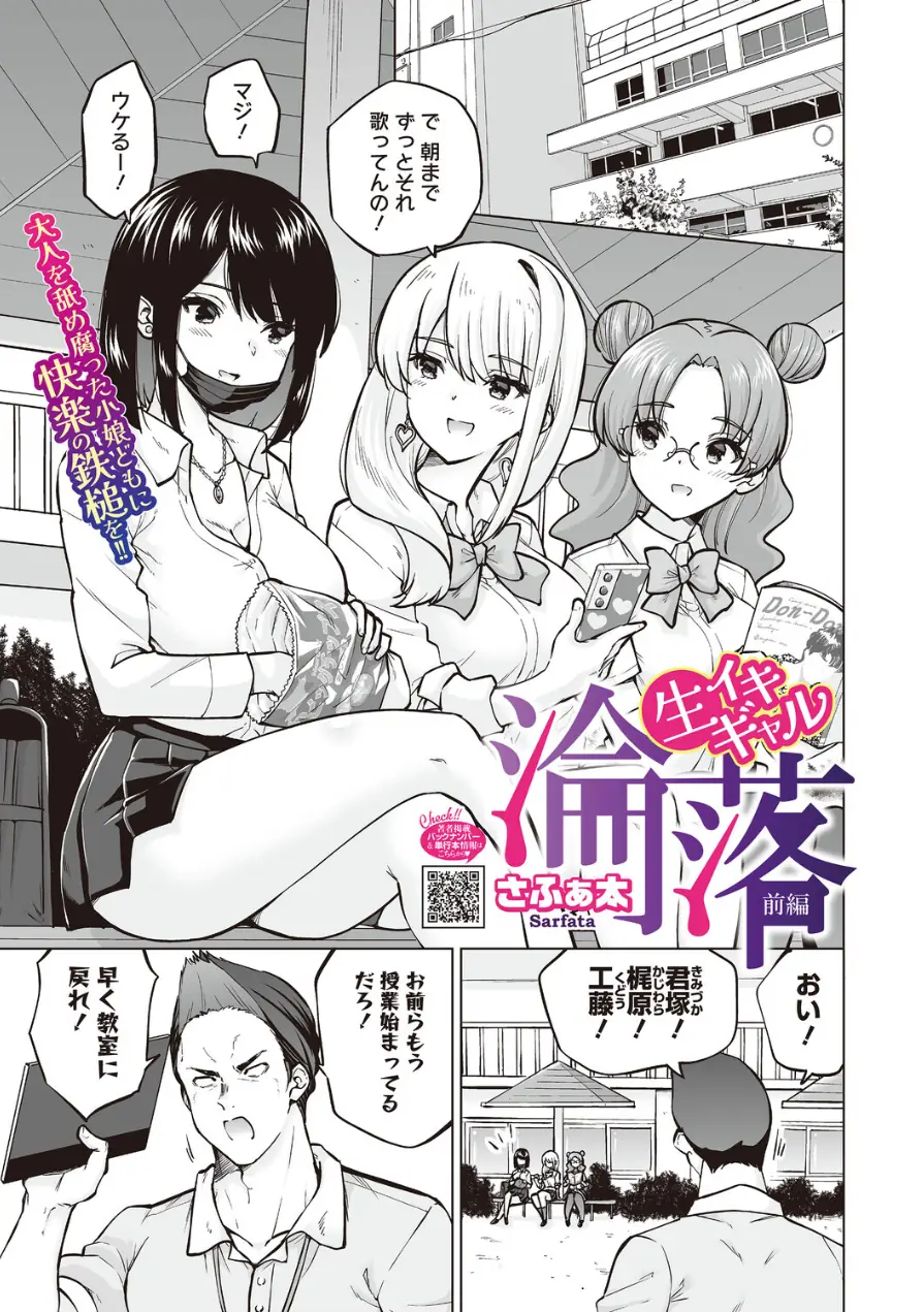 コミックホットミルク2026年06月号 試し読み 19ページ