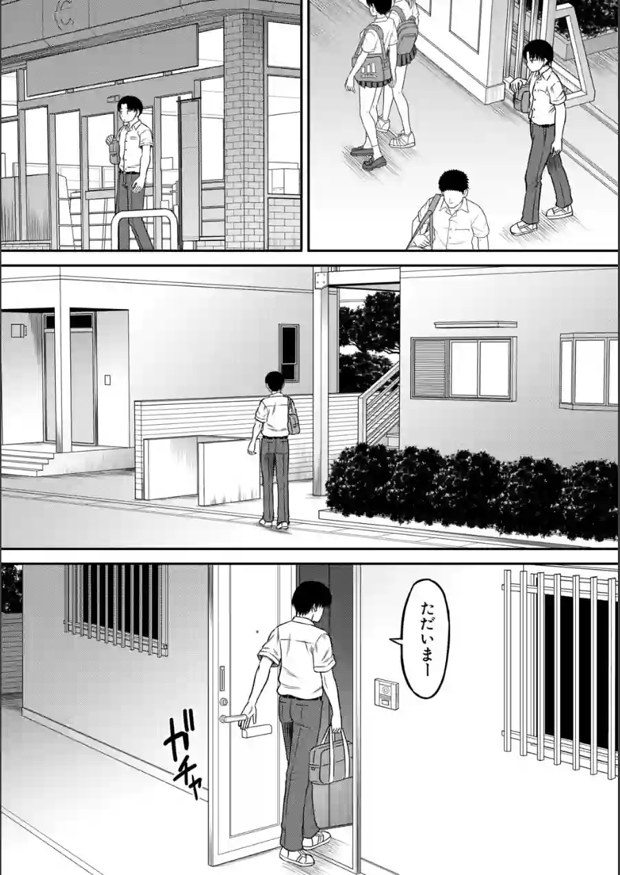 ご近所お姉さんと4Pってマジ！？ 試し読み 5ページ