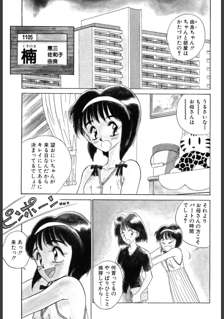 HAPPY END 試し読み 5ページ