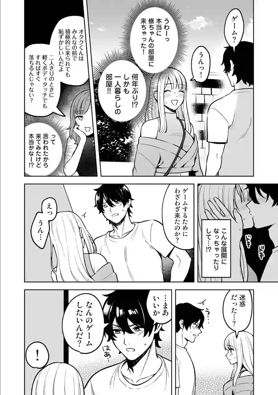 COMICロティス Vol.6 試し読み 24ページ