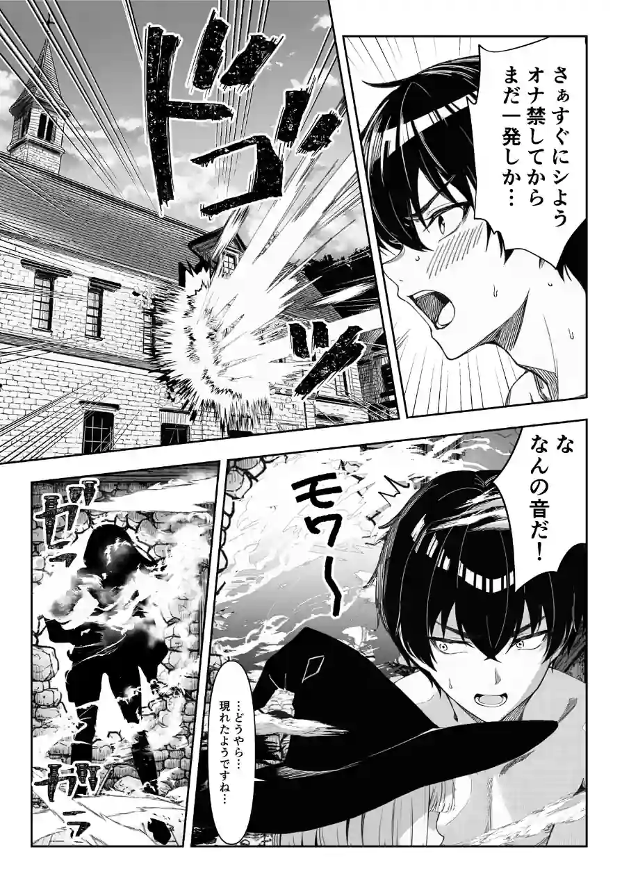 弱小スキル〜膣フィット〜で異世界でのし上がる話（単話） 試し読み 7ページ