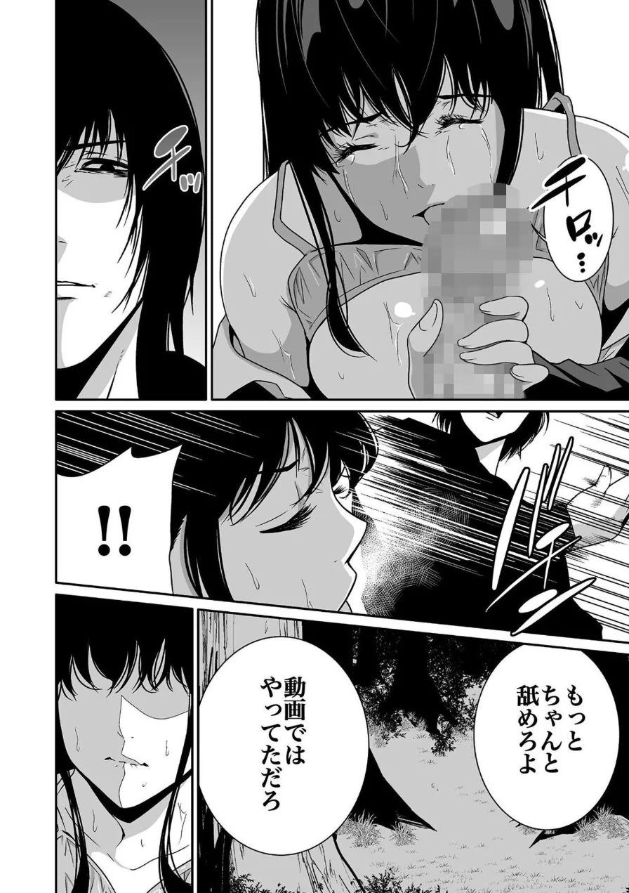 【超合本】悪事の代償〜秘密を握られた女たち〜【デジタル特装版】 試し読み 28ページ