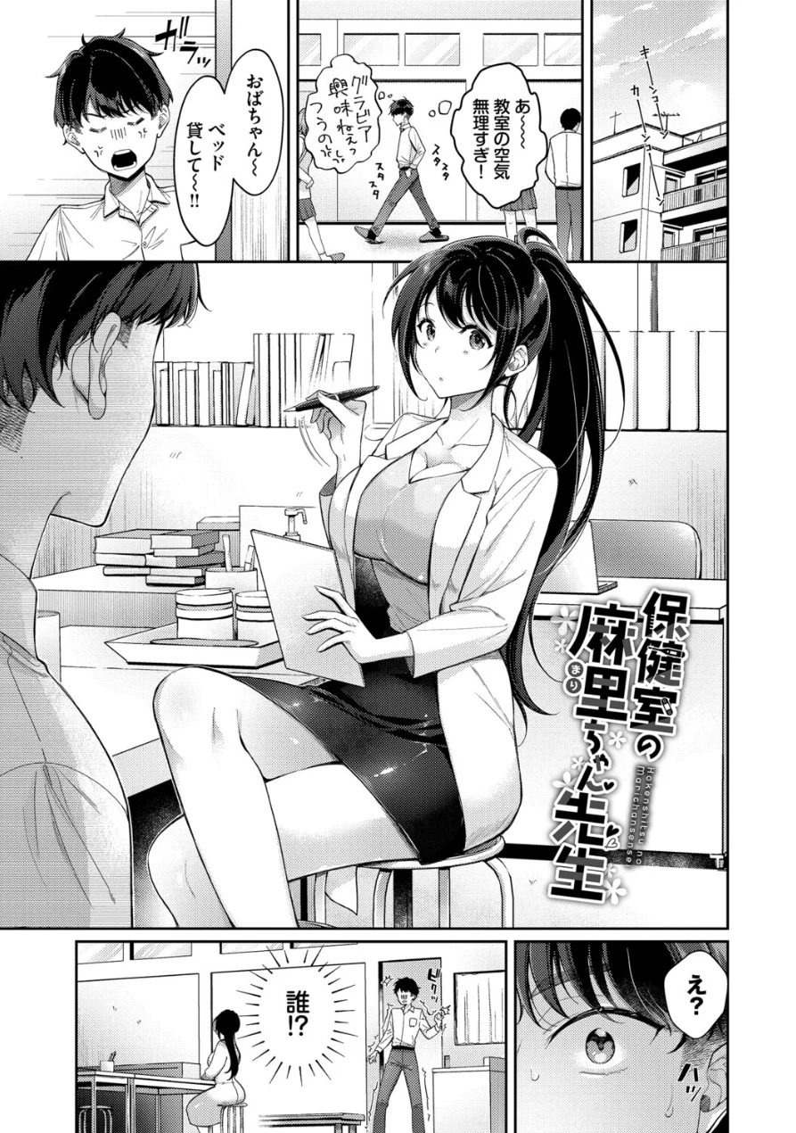 おもちかえりです【デジタル特装版】【FANZA限定版】 試し読み 30ページ