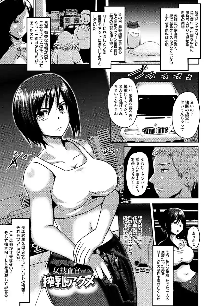 エンジェルクラブMEGA Vol.131 試し読み 17ページ