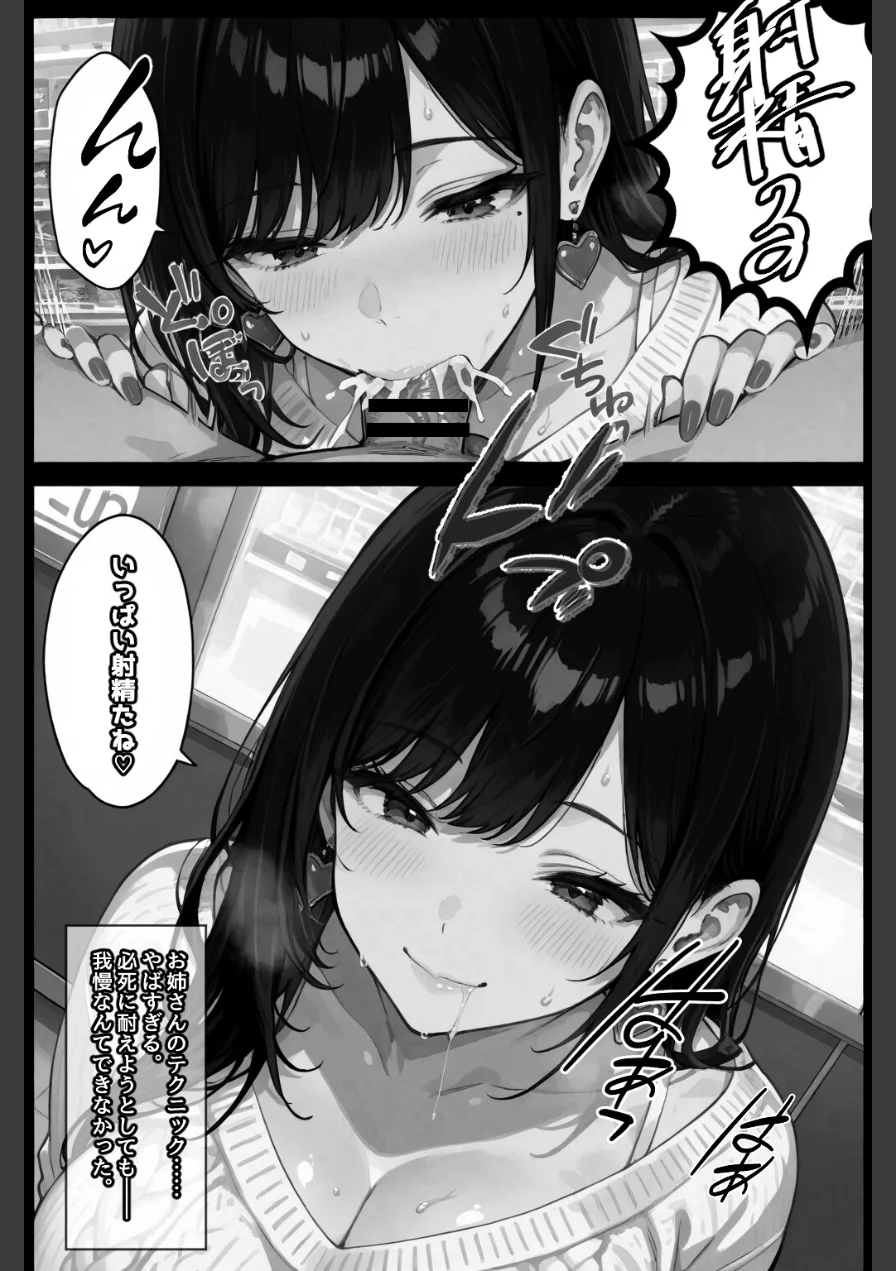 お財布忘れたので、おマンコで支払ってもいいですか...【棒消し修正版】（単話） 試し読み 15ページ