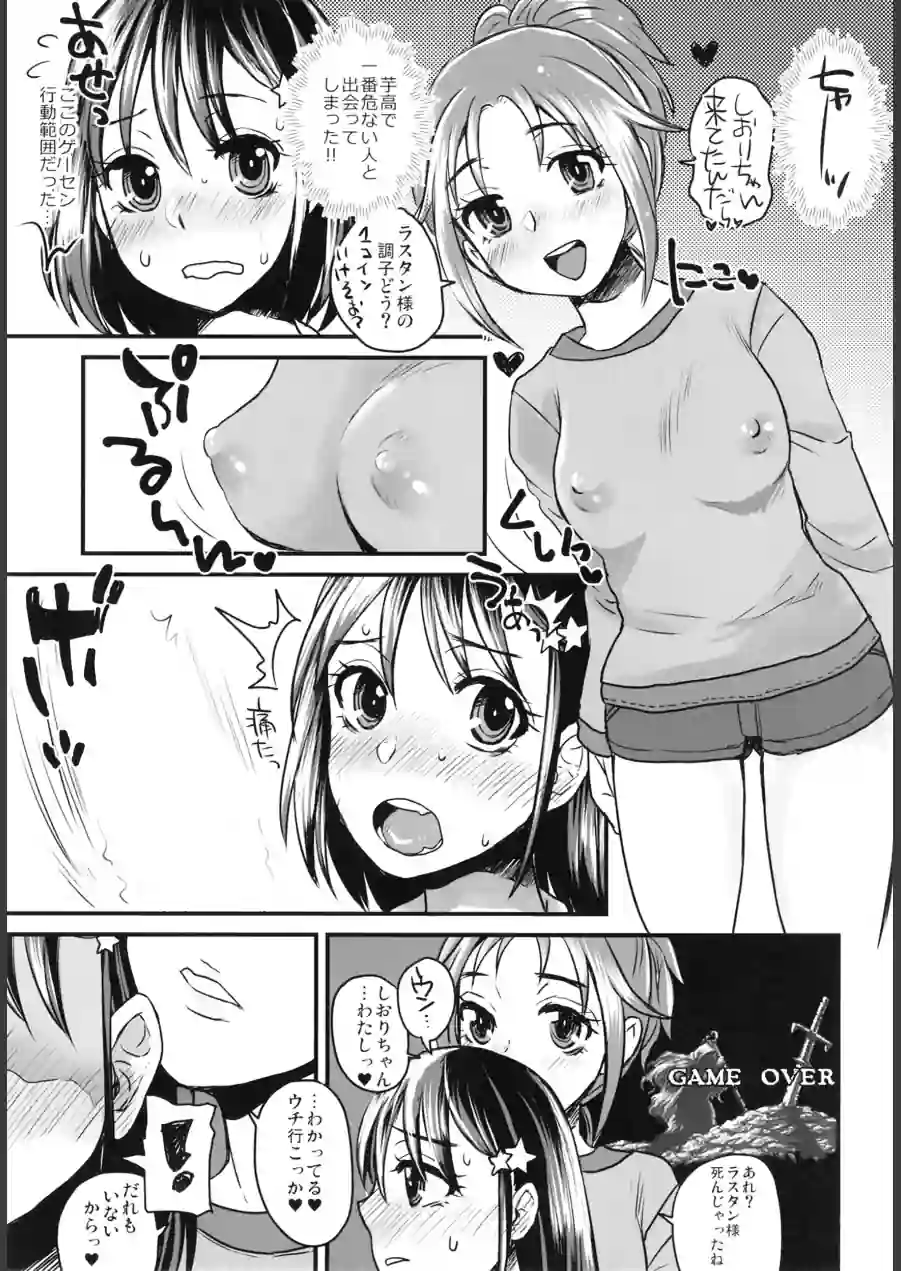 誰だってふたなりJKになりたいよね！？（単話） 試し読み 7ページ