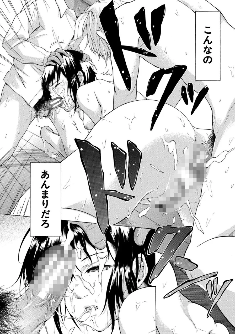 従属！蹂躙！！SEX！！！ 試し読み 40ページ