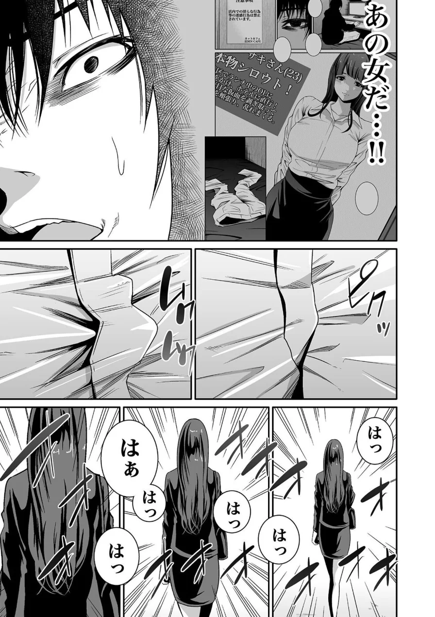 【超合本】悪事の代償〜秘密を握られた女たち〜 試し読み 15ページ