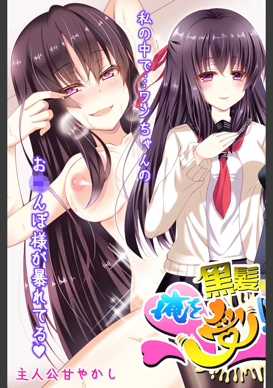 どすけべ美少女のラブラブとろあまレッスン 〜おにいさんとのえっちなヒメゴト〜 【得合本版】 モザイク版 試し読み 5ページ