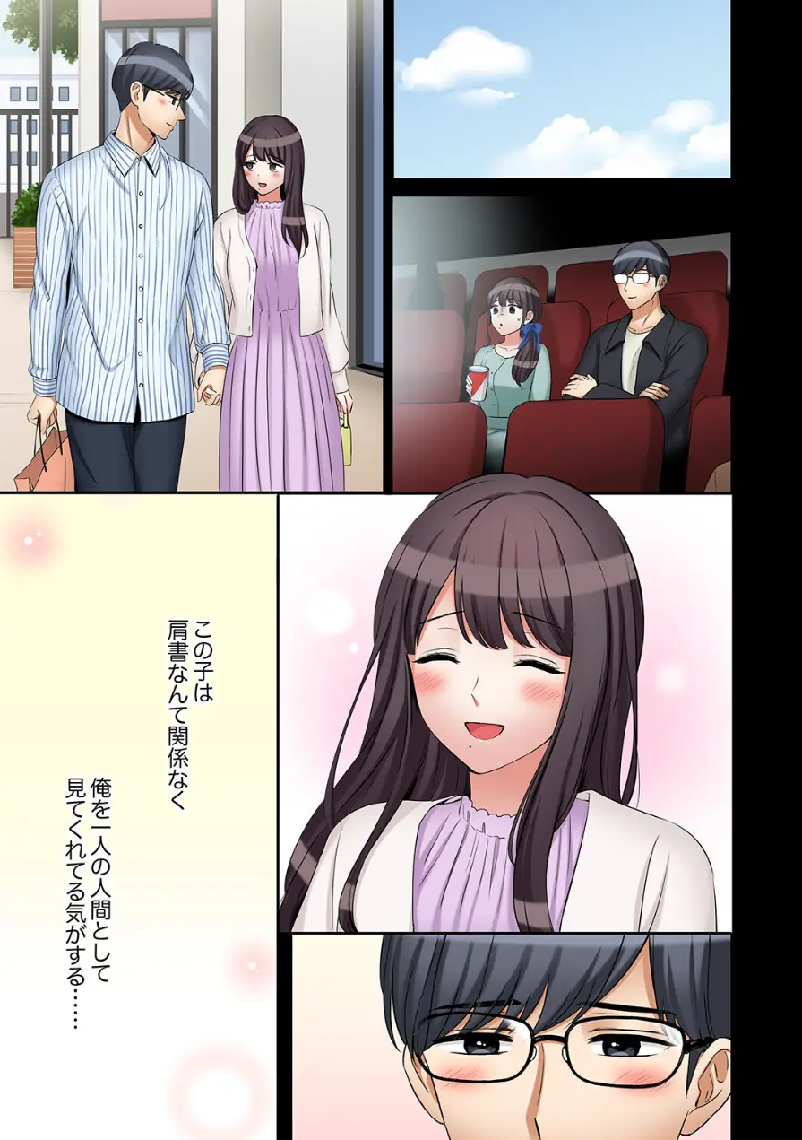 「あと3回はイケるよね？」夫の帰宅前、絶倫義弟に何度もハメ倒される妻【電子単行本版】 試し読み 17ページ