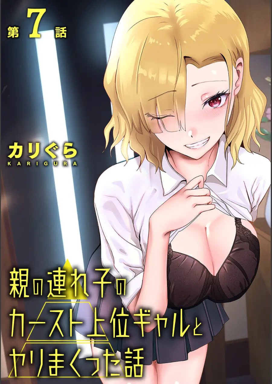 アナンガ・ランガ Vol.132 試し読み 28ページ