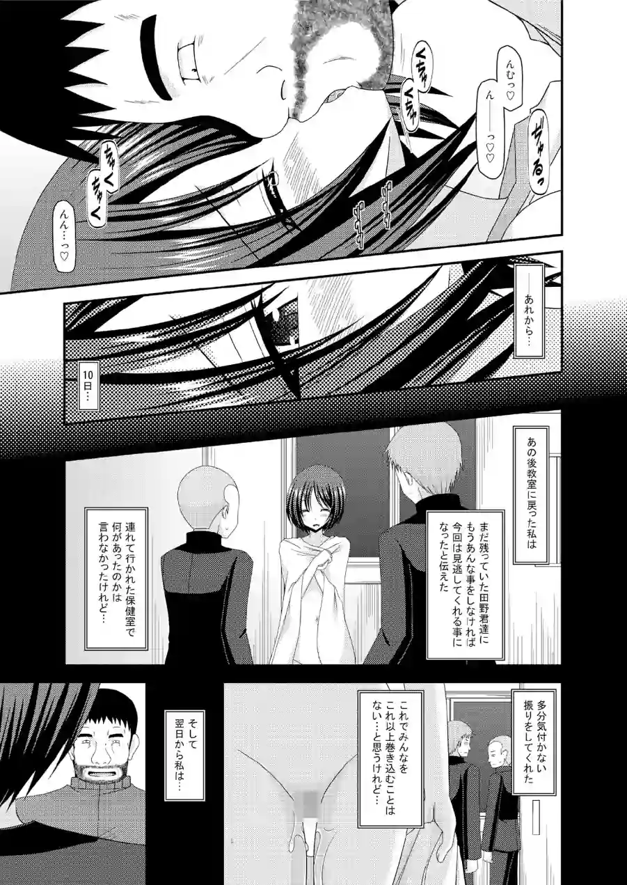 露出少女遊戯伍姦 試し読み 7ページ