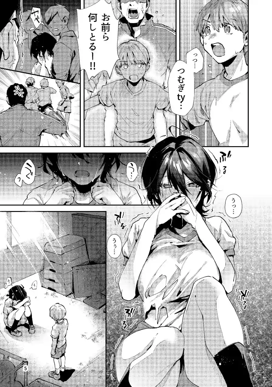 幼なじみとえ乳なえっち。（単話） 試し読み 7ページ