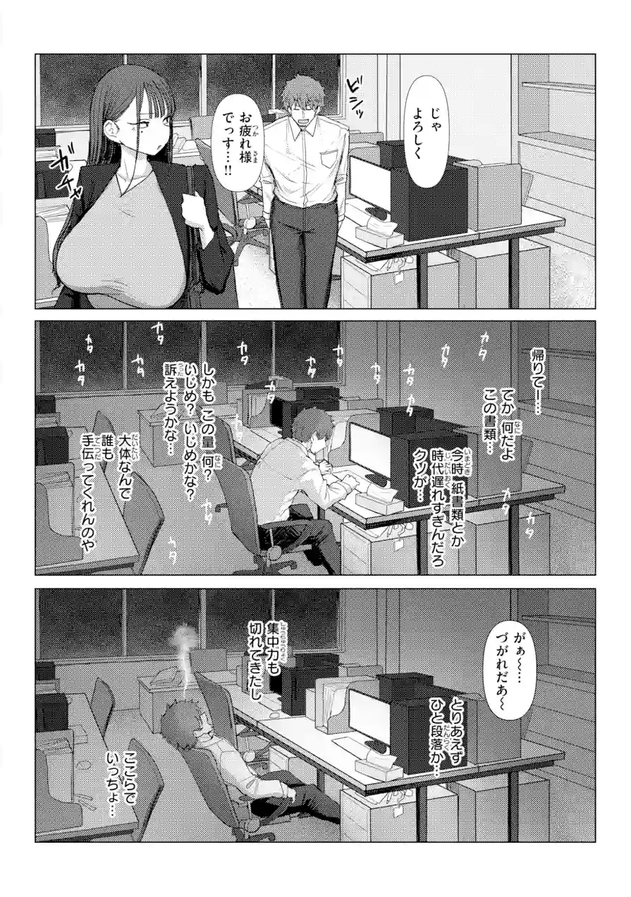 えろびいき【デジタル版限定おまけ付き】 試し読み 6ページ