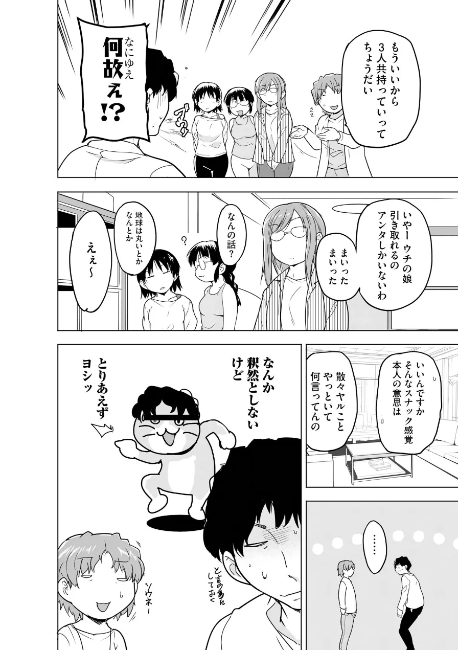 サイベリアplus Vol.51 試し読み 16ページ