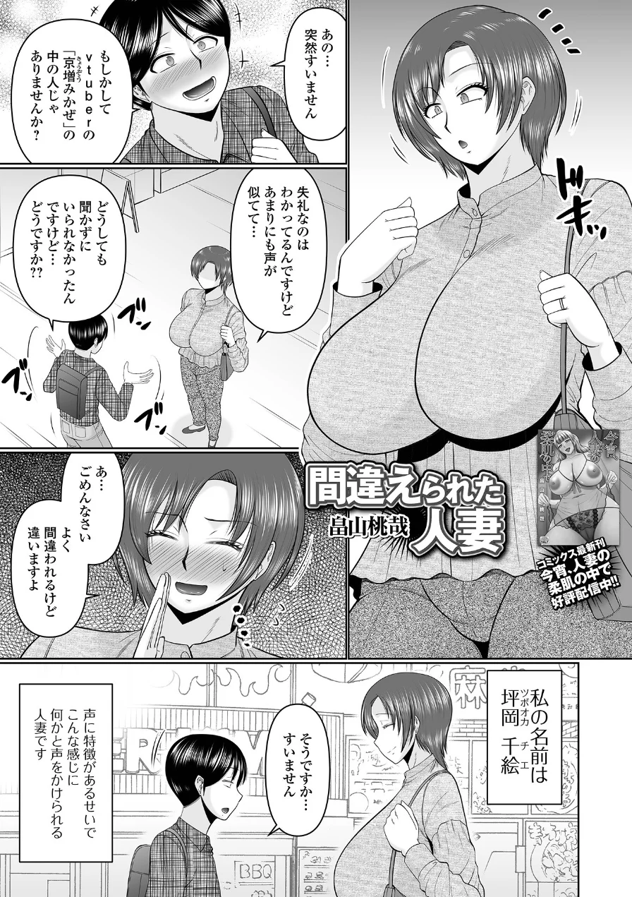 Web配信月刊隣の気になる奥さん vol.111 試し読み 7ページ