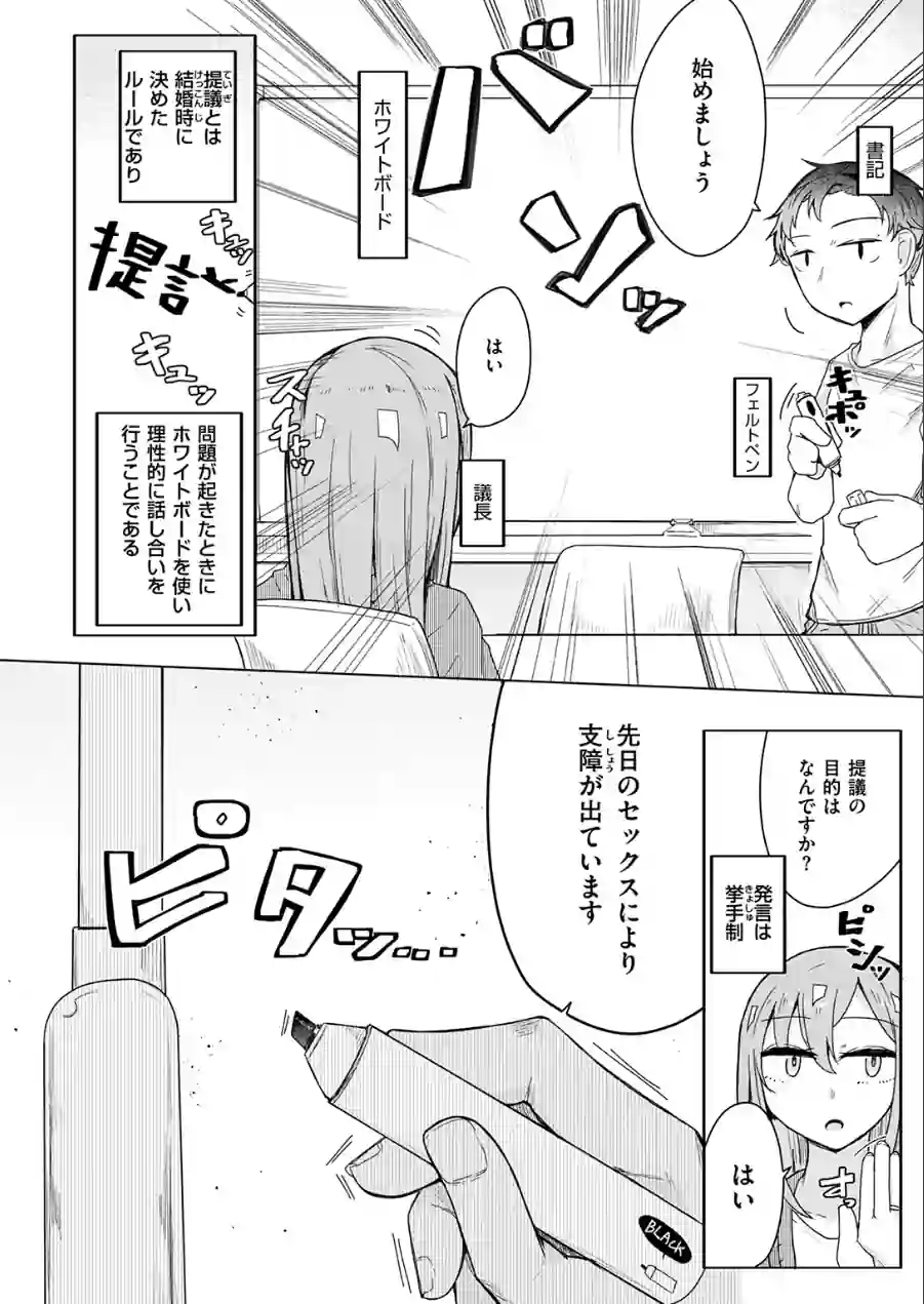人間は、理性に基づいて規範を形成し、行動する。（単話） 試し読み 8ページ