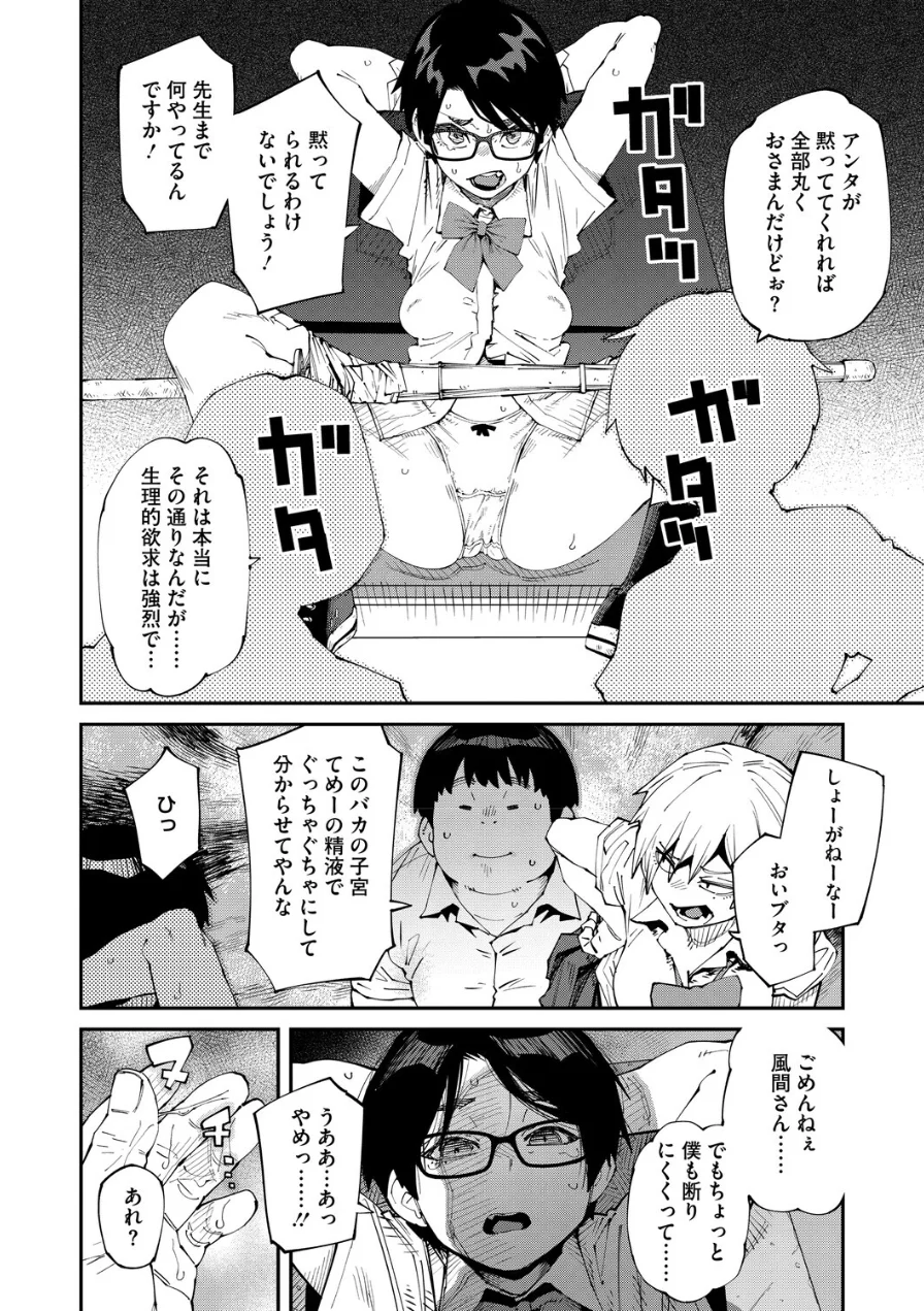 しかし君は甘い悪臭の虜（単話） 試し読み 8ページ