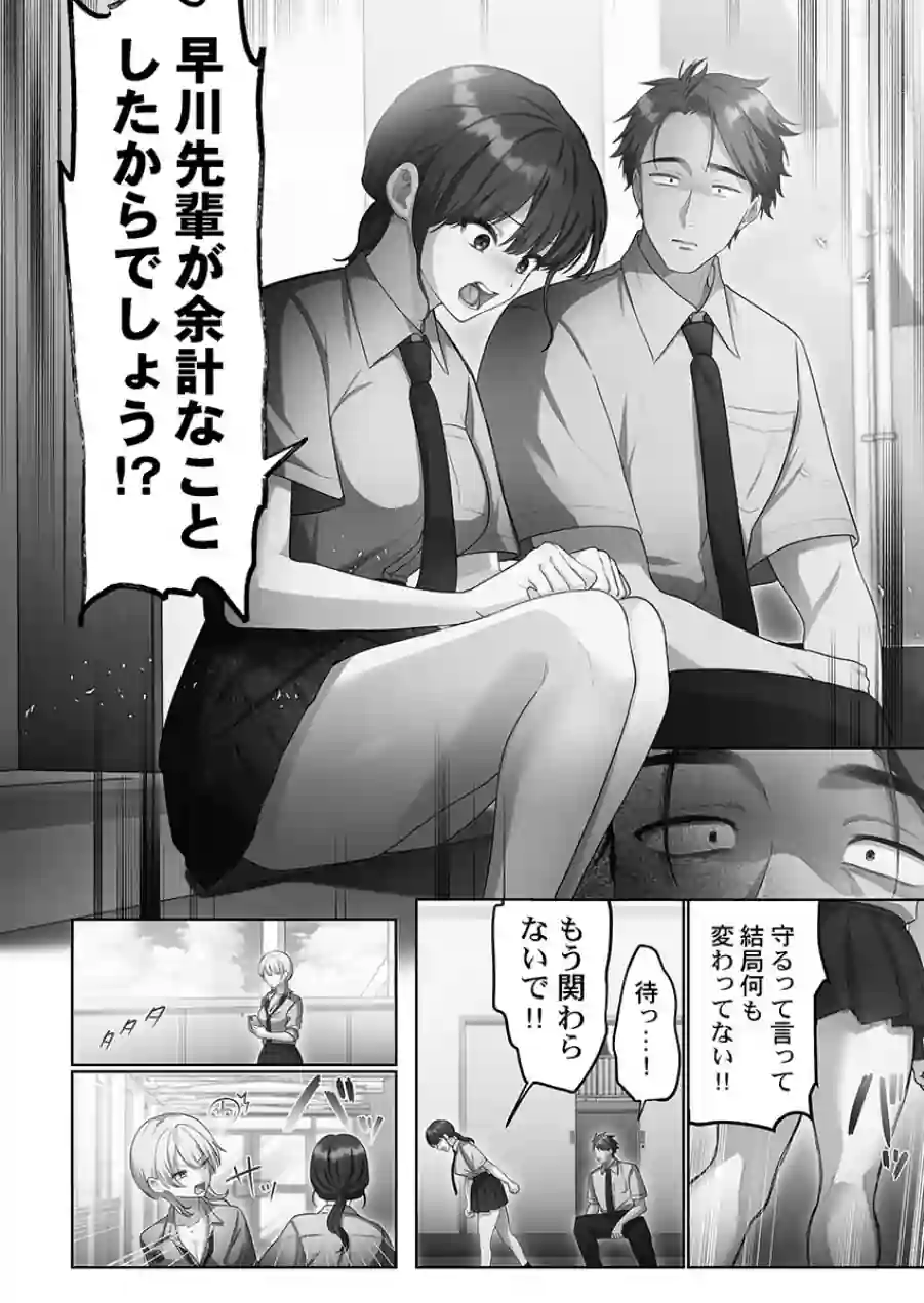 100人一緒にハメましょう【単行本版】 試し読み 6ページ