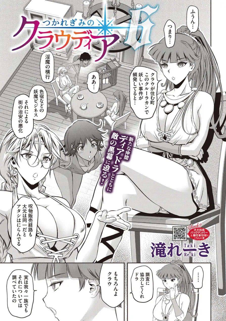 コミックホットミルク2026年06月号 試し読み 29ページ