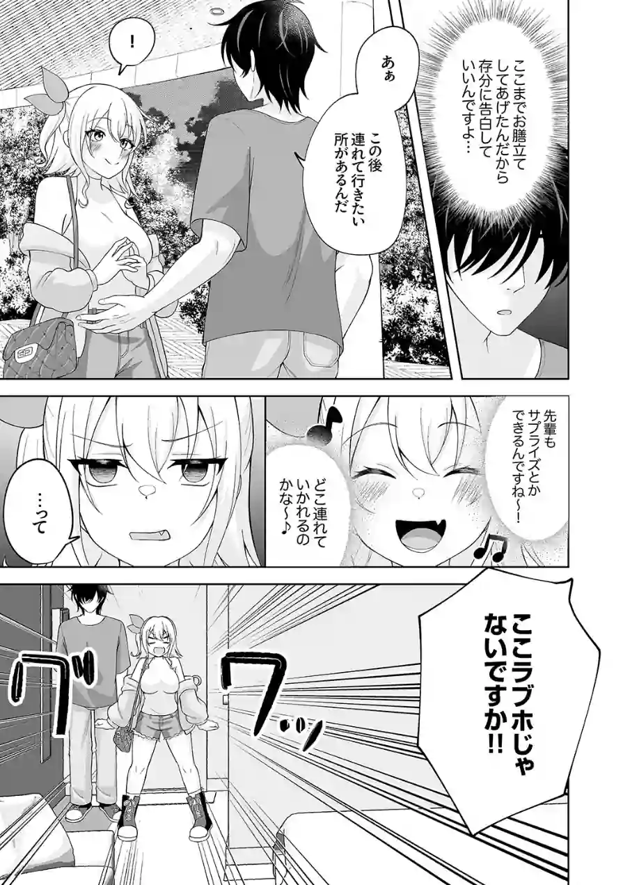 アレも態度もおおきい水泳部の先輩に、私が堕とされる話（単話） 試し読み 7ページ