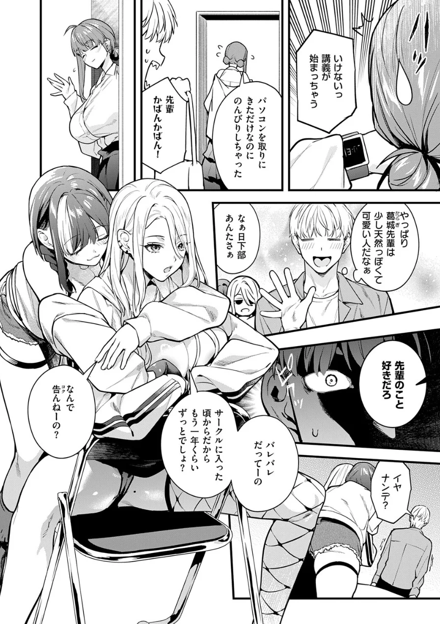 いえない秘密（単話） 試し読み 6ページ