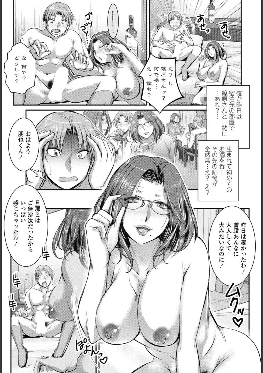 童貞喪失ワンスモア（単話） 試し読み 3ページ