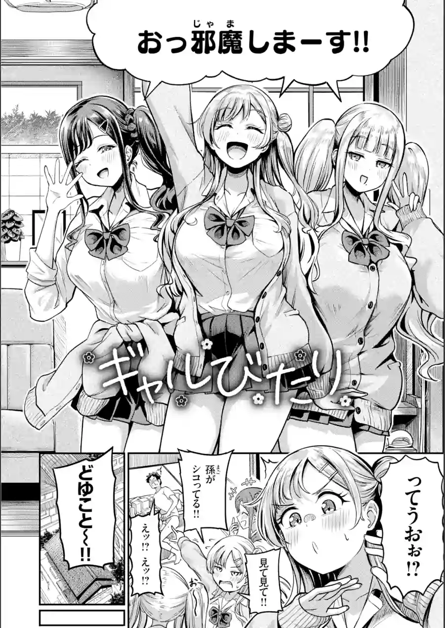だんだんクセになる【デジタル版限定おまけ付き】 試し読み 24ページ
