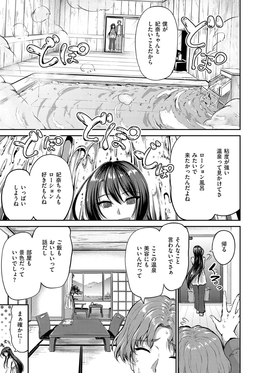 ディープエモーション【デジタル特装版】 試し読み 7ページ