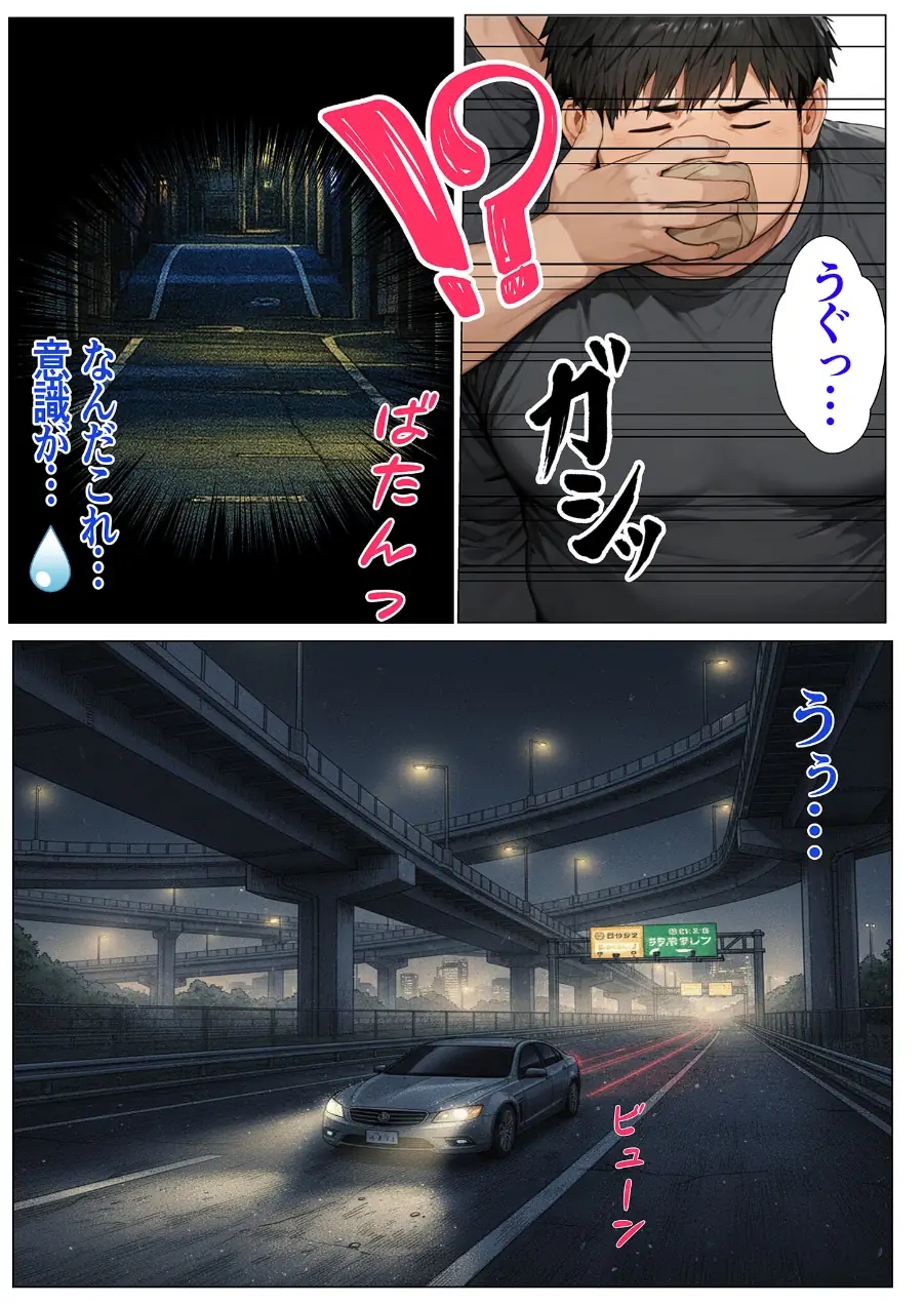 陰キャのデカチ●がバレた日 モザイク版 試し読み 6ページ