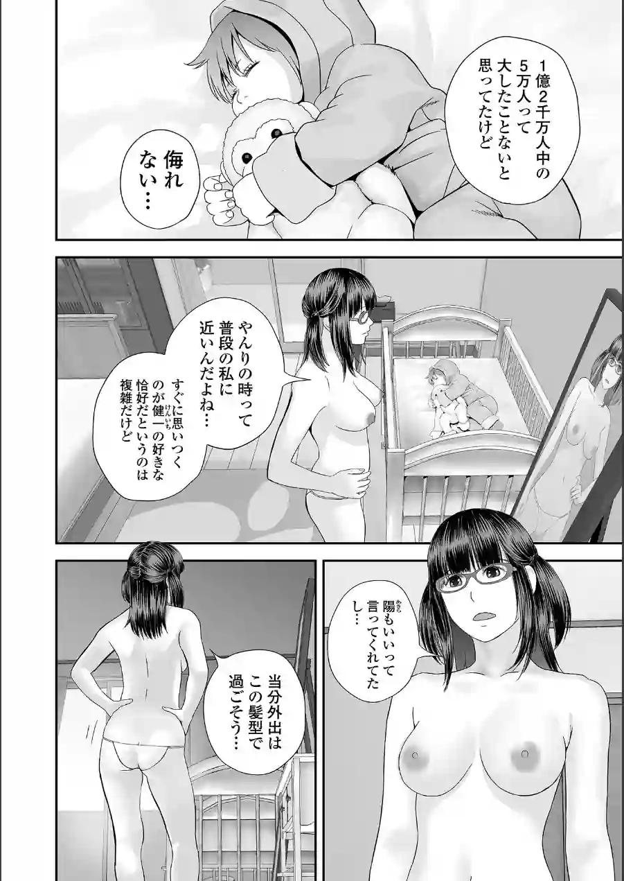 コミック刺激的SQUIRT！！ Vol.71 試し読み 26ページ