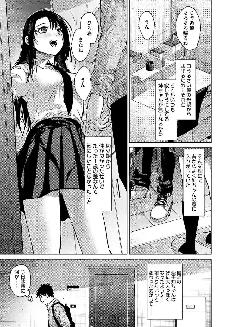 コアコレ 【沼り度3倍 3Pはいかが？】 試し読み 9ページ