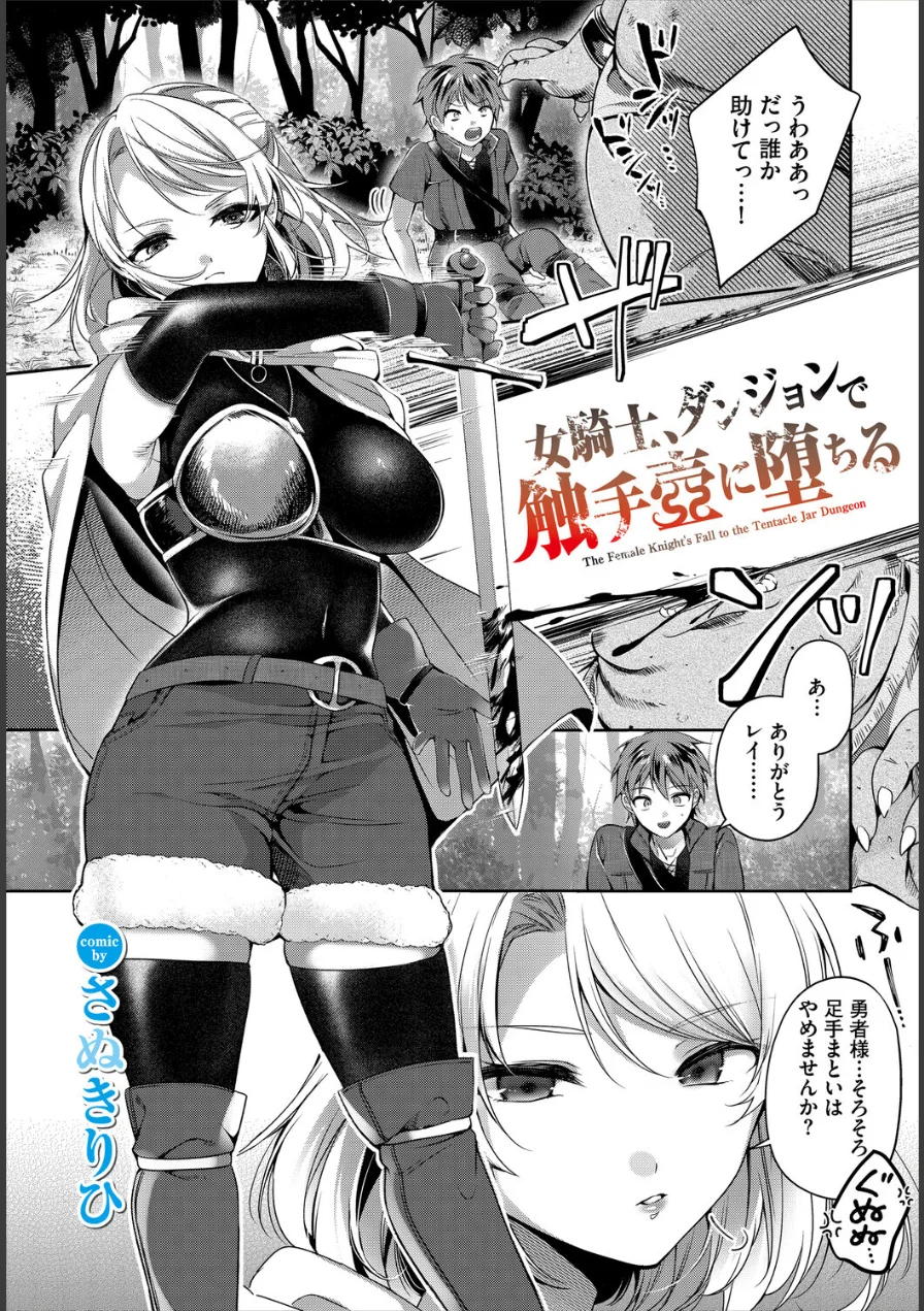 ダンジョン攻略はSEXで！！ VOL.32 試し読み 19ページ