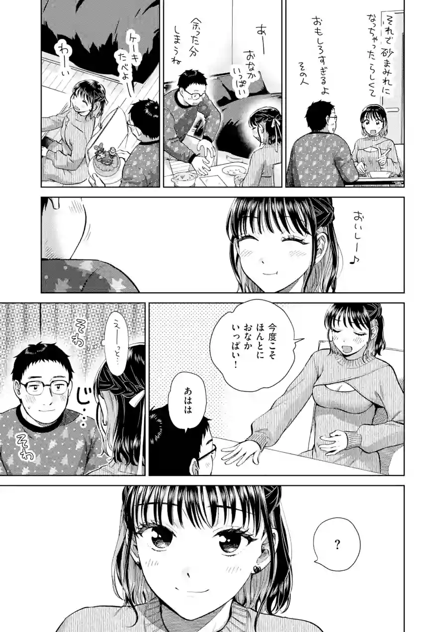 だって発情しちゃうから【デジタル版限定おまけ付き】 試し読み 37ページ
