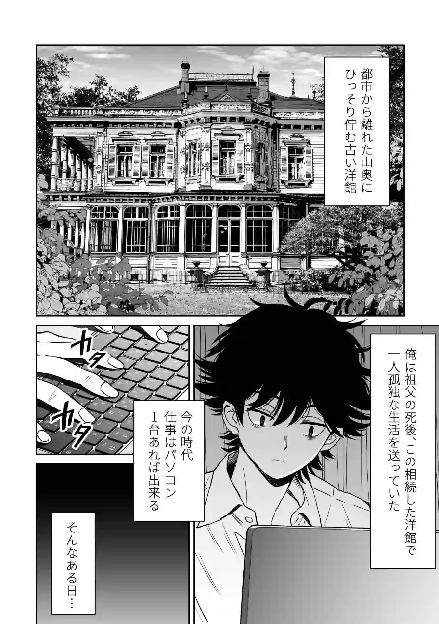 柔らかメイドのご奉仕セックス（単話） 試し読み 4ページ