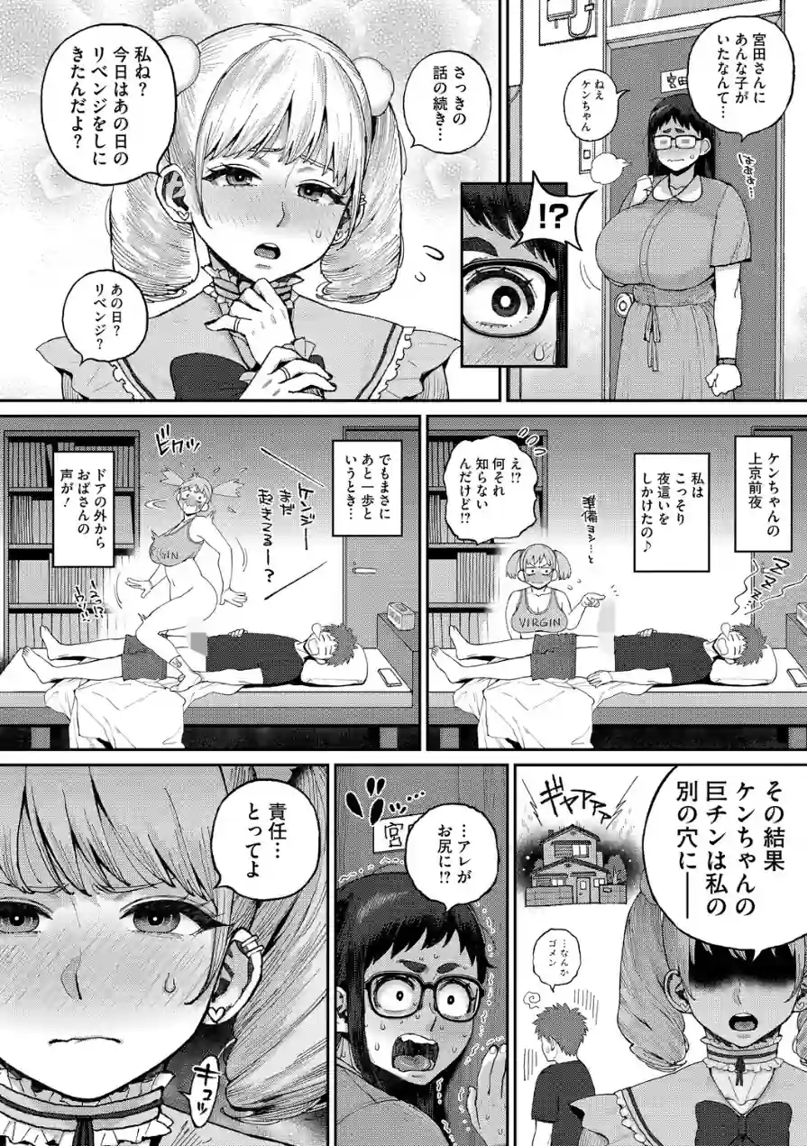 デカ陰ガ〜ル日菜ちゃん ドキドキデビュー戦♪（単話） 試し読み 8ページ