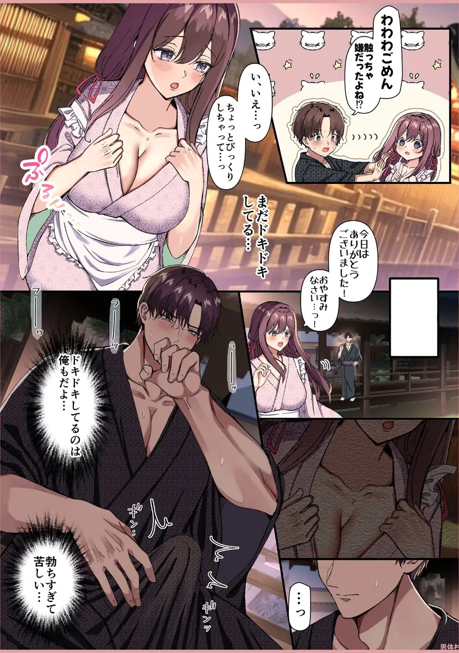 メイドデッド総集編【成人向け版】 試し読み 90ページ