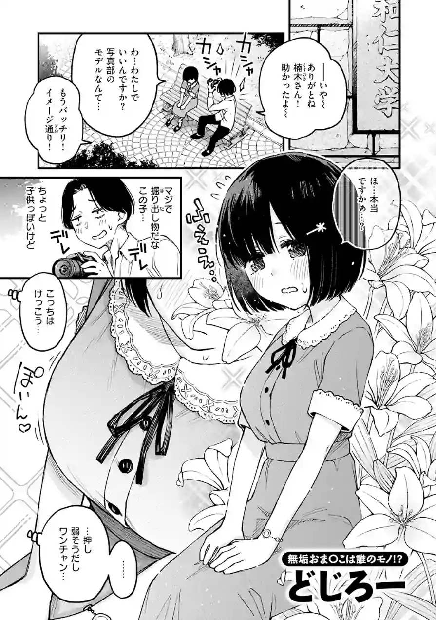 COMIC快楽天 2026年06月号 試し読み 11ページ