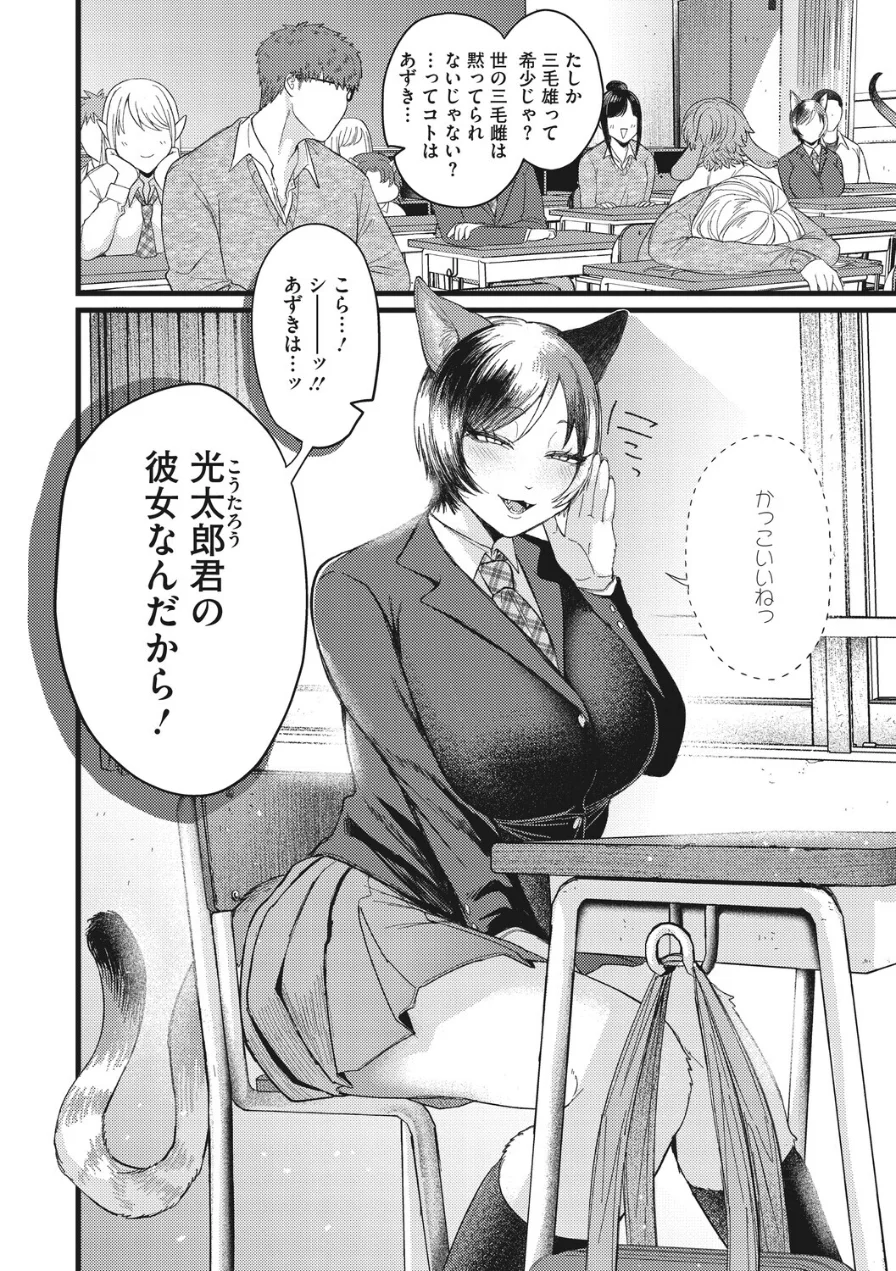 COMIC外楽 Vol.026 試し読み 6ページ