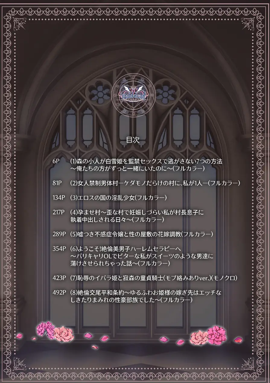 メイドデッド総集編【成人向け版】 試し読み 4ページ