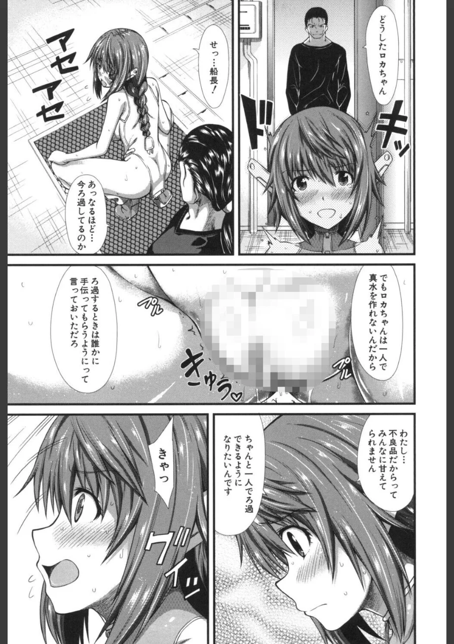 おしっこは飲み物です！ 試し読み 7ページ