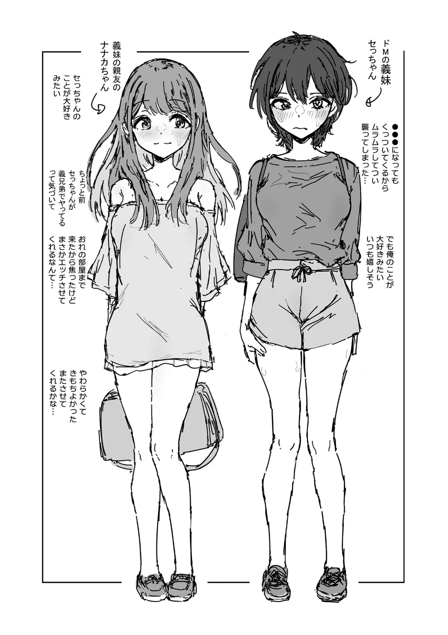 ナナカセっX2 モザイク版（単話） 試し読み 3ページ
