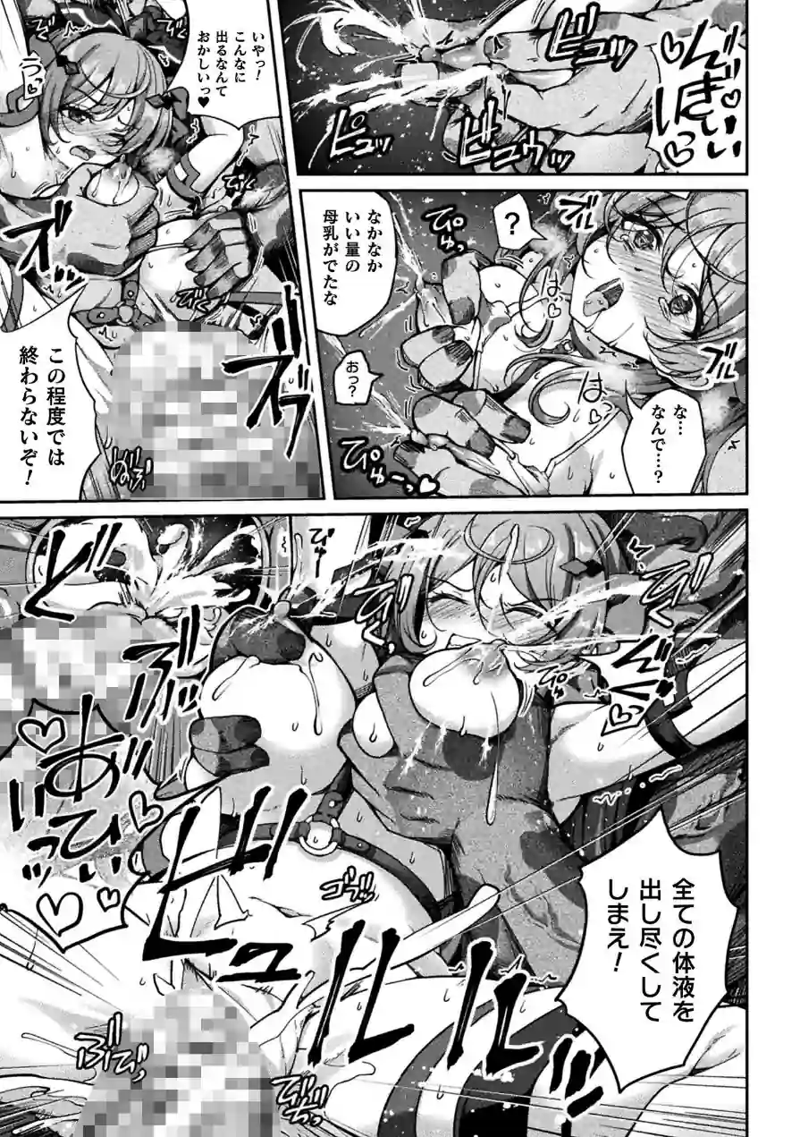 くっ殺ヒロインズVol.55 試し読み 17ページ