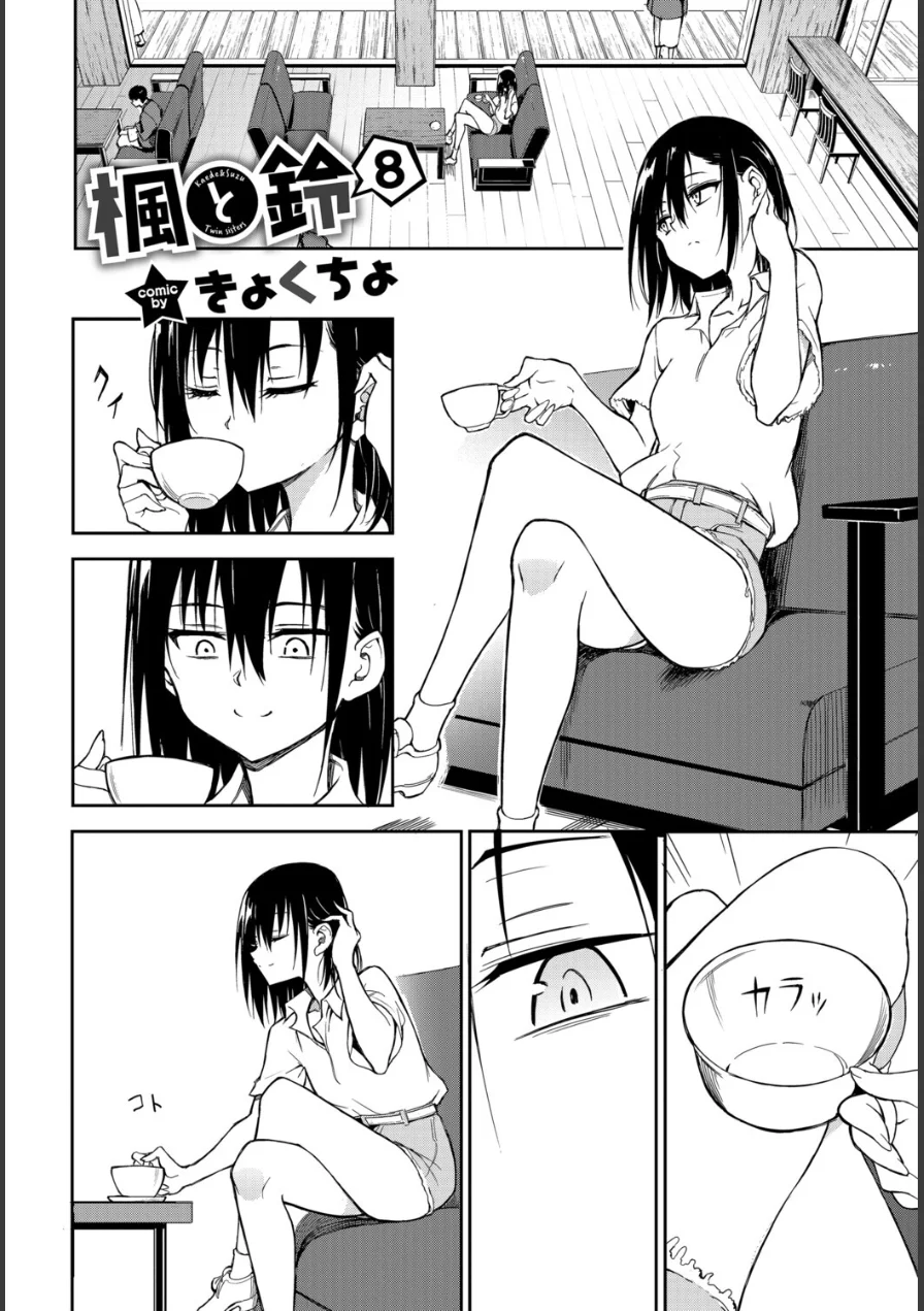 COMIC BAVEL SPECIAL COLLECTION（コミックバベル スペシャルコレクション）VOL83 試し読み 8ページ