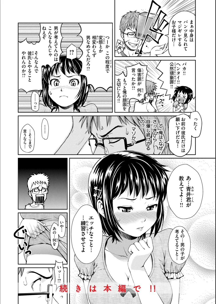 HB×RS【デジタルエディション】 試し読み 40ページ